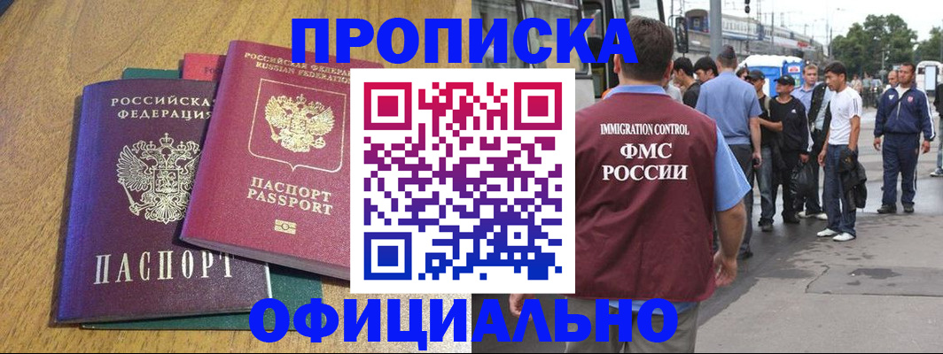 прописка регистрация в Суровикино