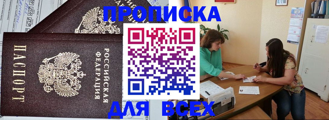 прописка для военкомата в Суровикино
